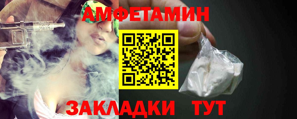 Борисоглебск  Amphetamine  Вход с VPN  Amphetamine  АМФ 97% 