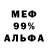 Метадон белоснежный GMAIL FACE