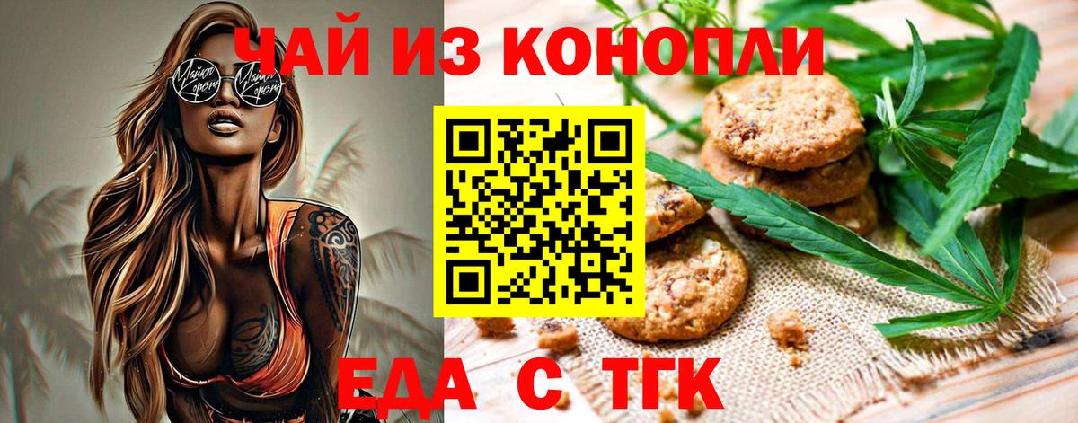 Борисоглебск  Canna-Cookies марихуана  Вход с VPN 