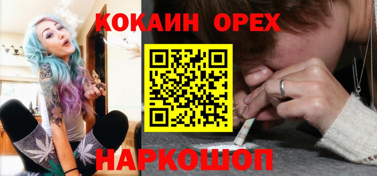 КОКАИН VHQ Борисоглебск
