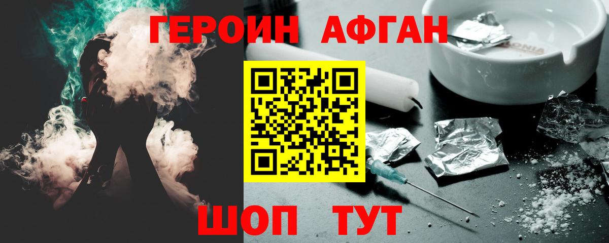 Героин белый Борисоглебск