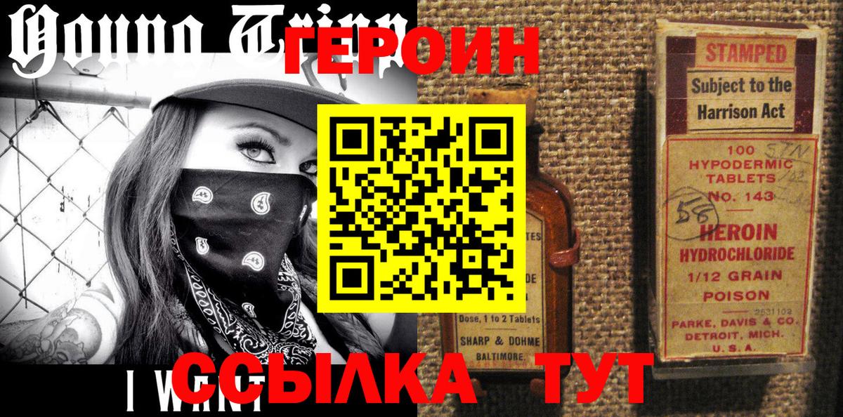 Героин хмурый  Вход с VPN  Борисоглебск 