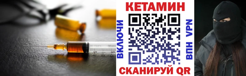 Кетамин ketamine Борисоглебск
