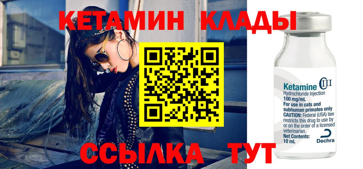 КЕТАМИН ketamine Борисоглебск