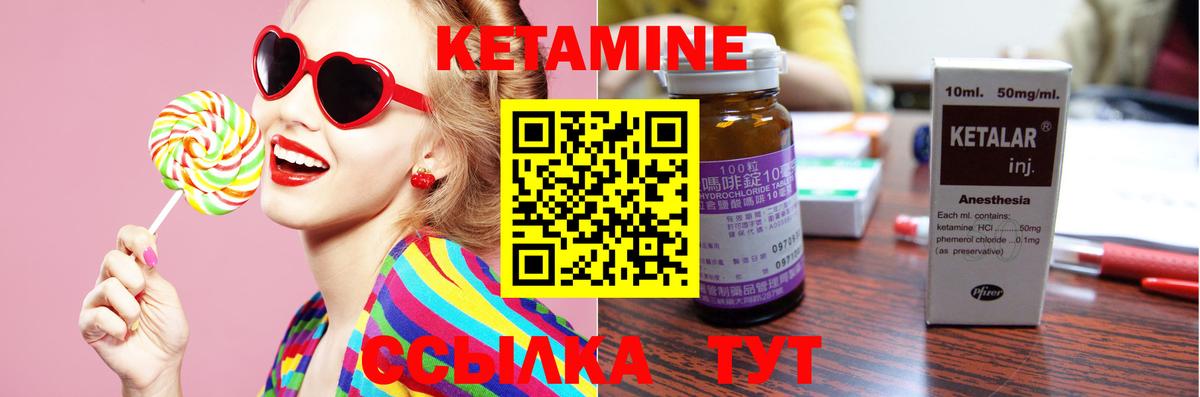 Борисоглебск  Кетамин VHQ  КЕТАМИН ketamine  Вход с VPN 