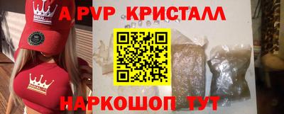 a pvp Беслан
