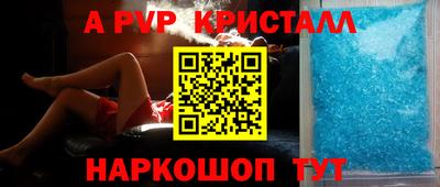 a pvp Беслан