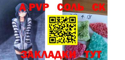 a pvp Беслан
