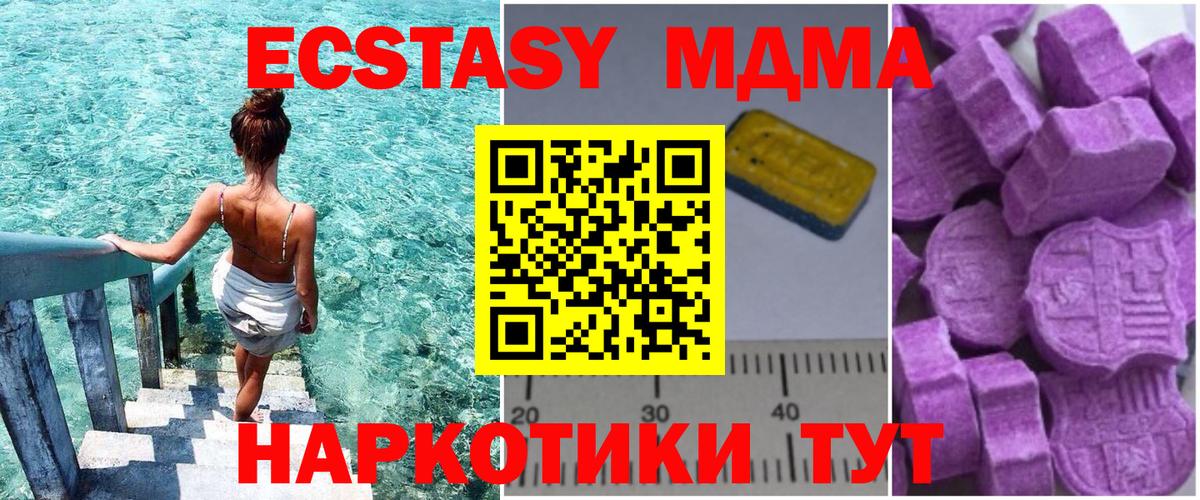 МДМА кристаллы  МДМА Molly  Вход с VPN  Борисоглебск 