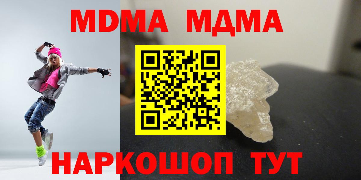 MDMA Molly Борисоглебск