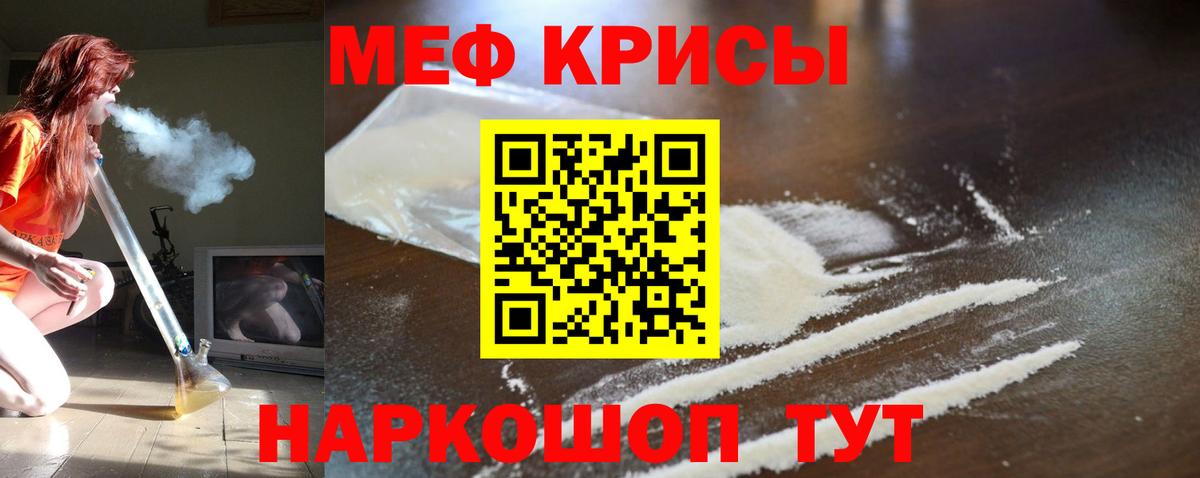 Мефедрон VHQ  МЯУ-МЯУ  Борисоглебск  Вход с VPN 