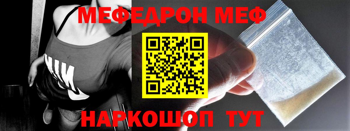 Меф кристаллы Борисоглебск