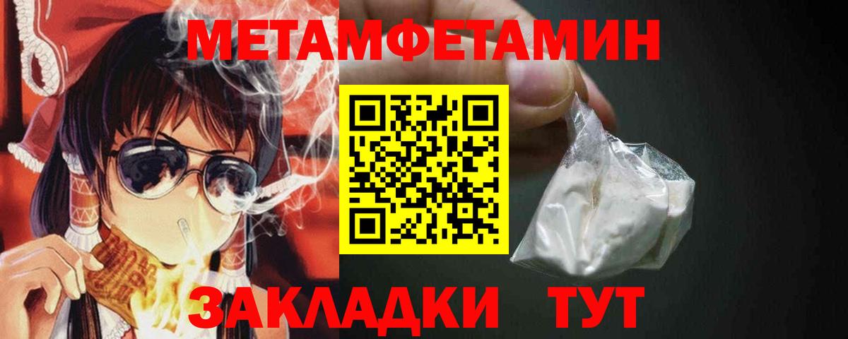 Метамфетамин кристалл Борисоглебск