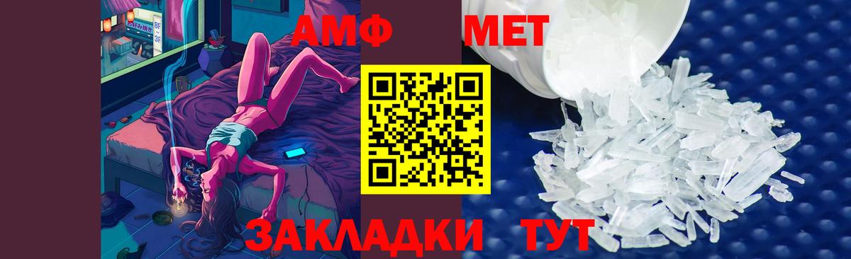 Борисоглебск  Метамфетамин мет  Вход с VPN 