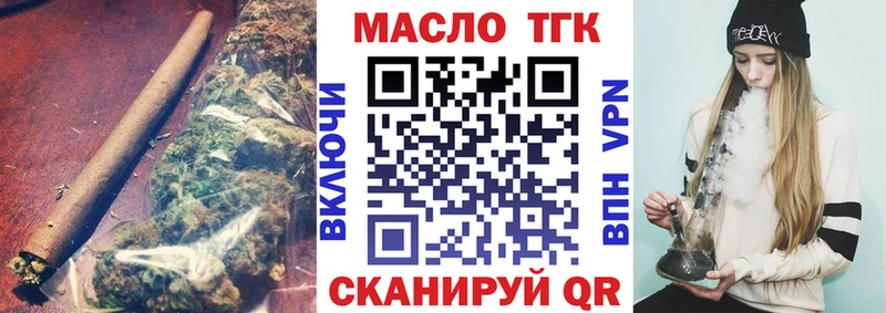 ТГК THC oil Борисоглебск