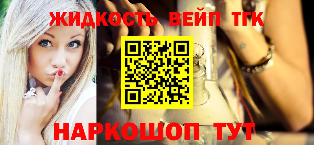 Дистиллят ТГК Wax Борисоглебск