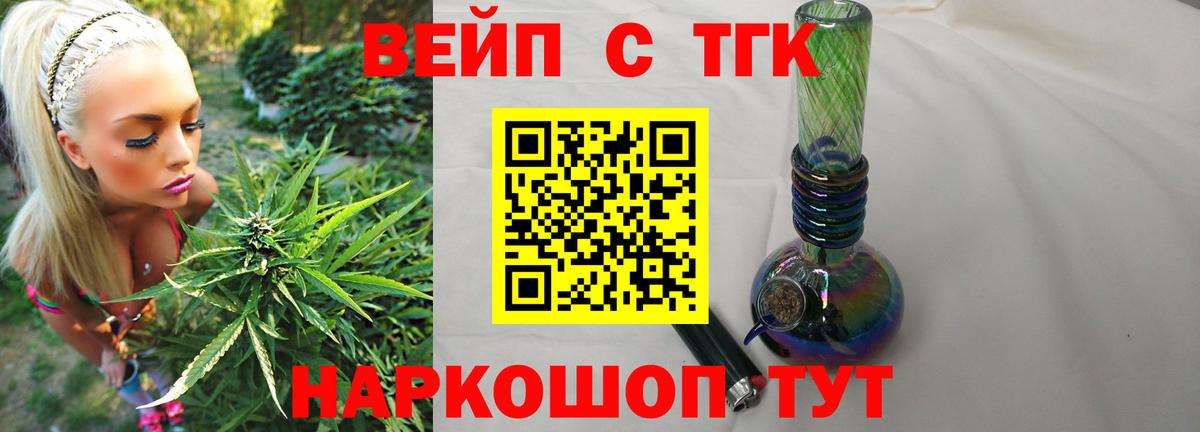 Борисоглебск  ТГК THC oil  Вход с VPN 